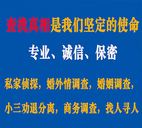 关于泰宁寻迹调查事务所